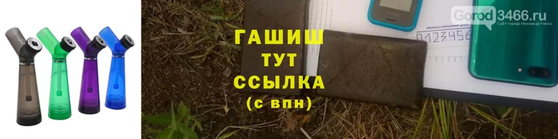 ГАШИШ убойный  дарнет шоп  Зверево 