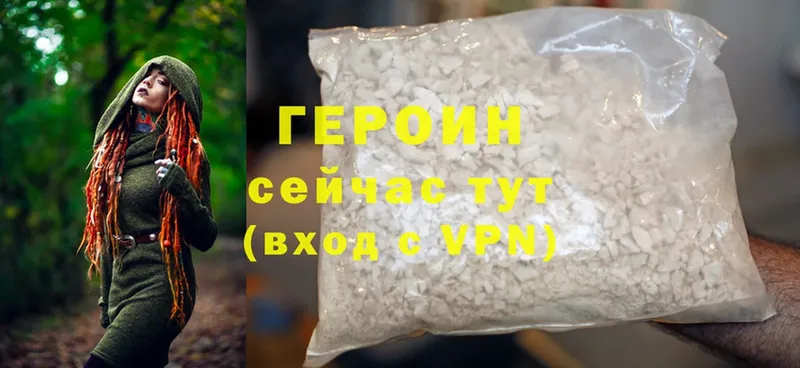 даркнет какой сайт  Зверево  ГЕРОИН Heroin 