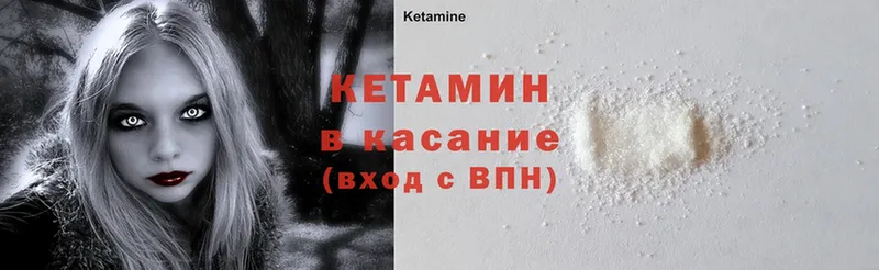 КЕТАМИН ketamine  Зверево 